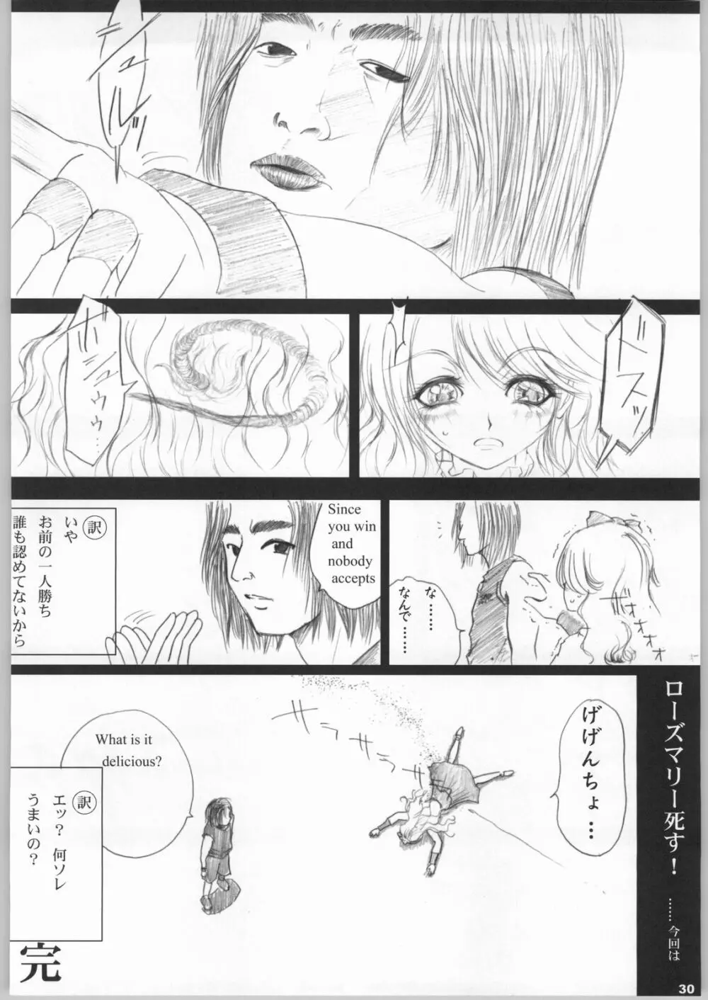 日曜モーニン830 Page.29