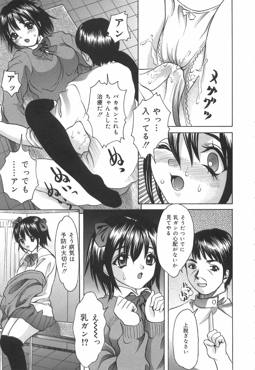 口だけの女 Page.119