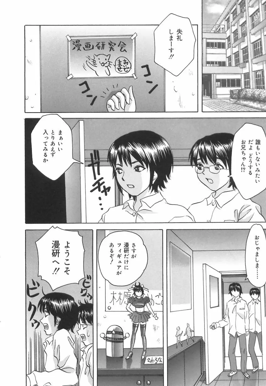 口だけの女 Page.46