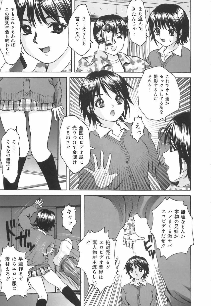 口だけの女 Page.61