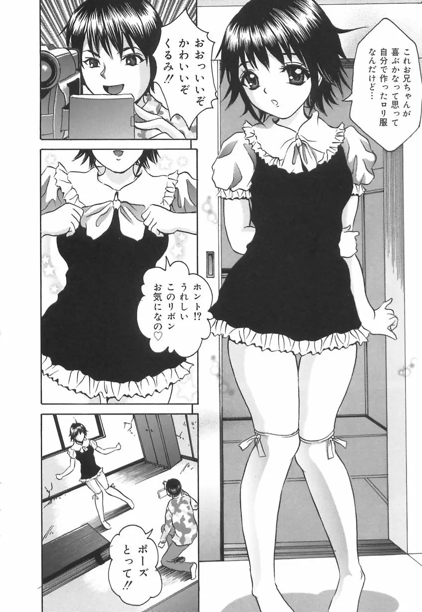 口だけの女 Page.62