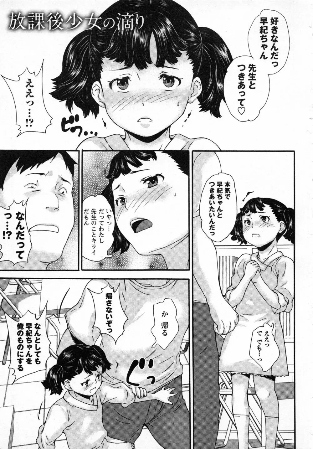 絶体絶命処女 Page.10