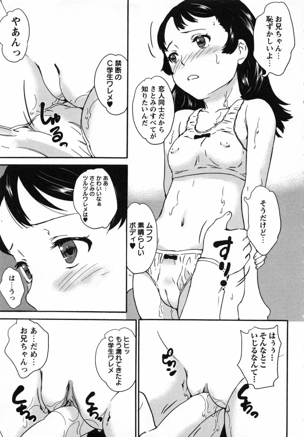 絶体絶命処女 Page.186