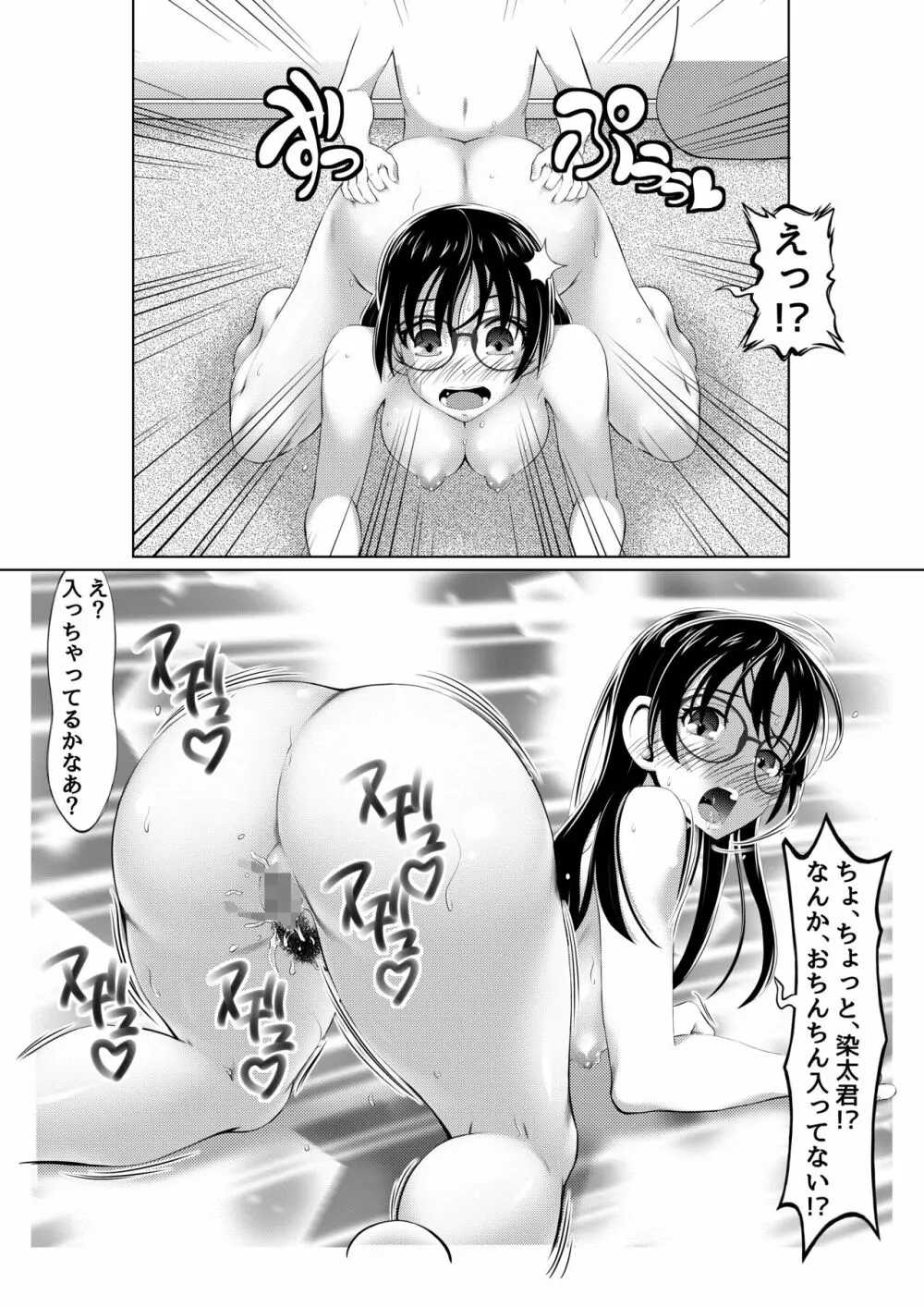 えっちな女漫画家コンビ2「連載準備はキツイのだ!」 Page.30