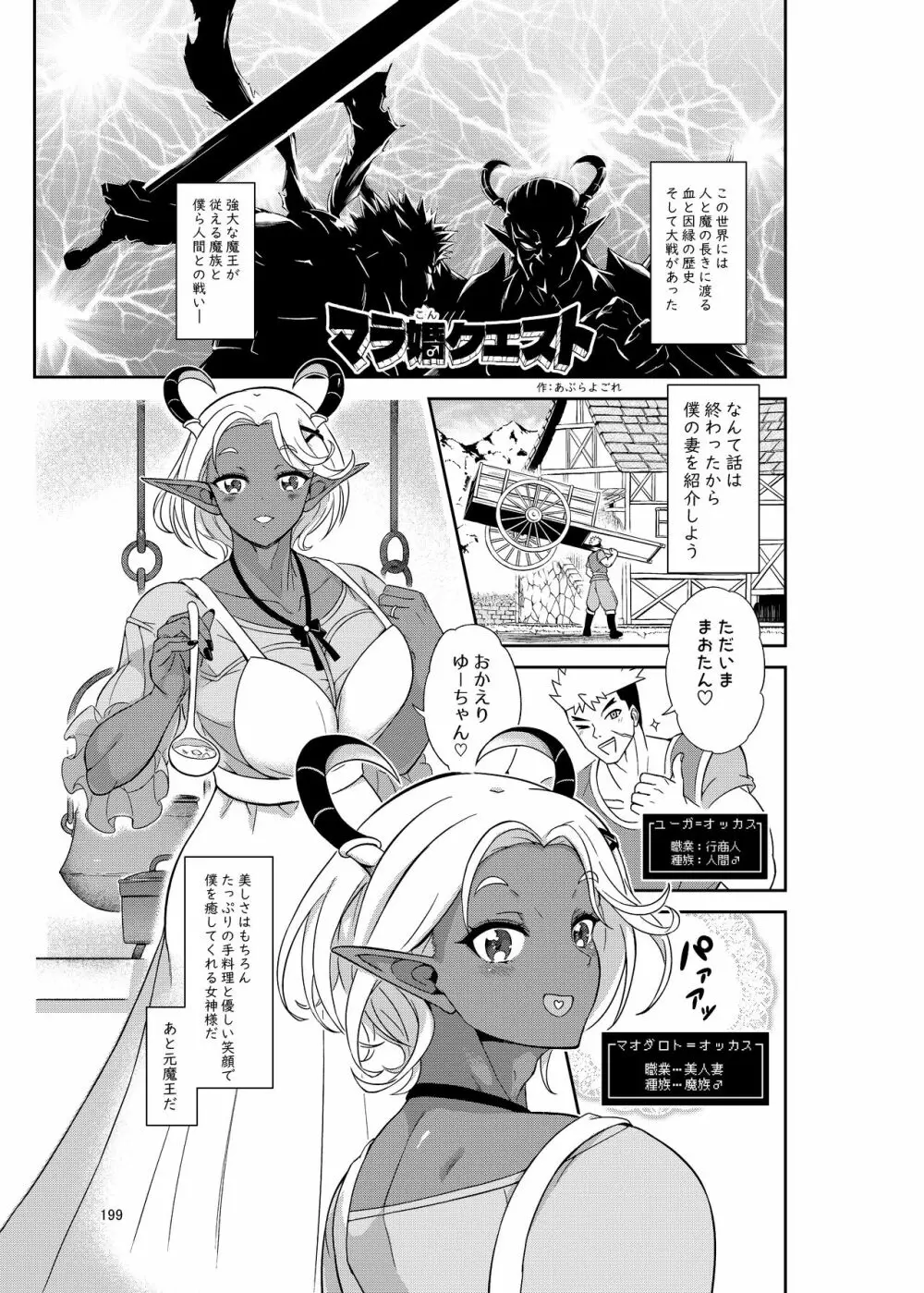 シーメール&メス男子合同誌 C's HAVEN3 玉 Page.199