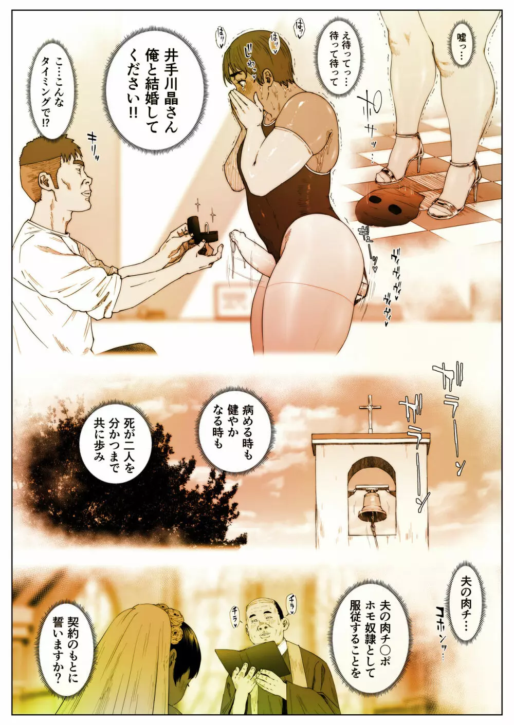 晶先輩は犯されたい3 Page.16