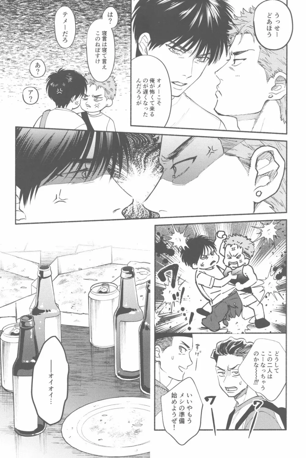 TONDE AMERICA Page.6