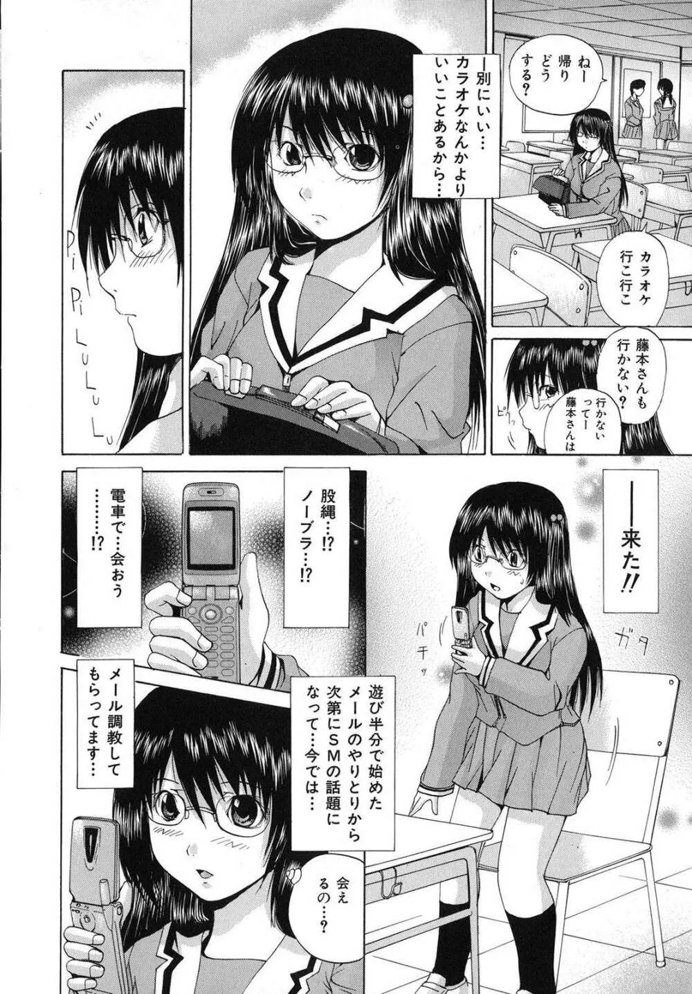 愛玩娘 Page.59