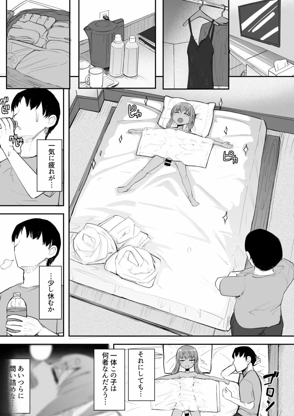 ふたなり少女XXちゃん Page.13