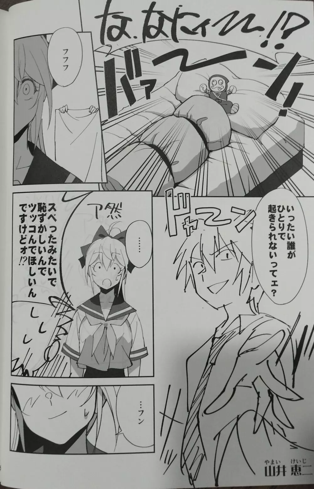 世話焼きな幼なじみがダメニート兄貴にNTRれた話 Page.35