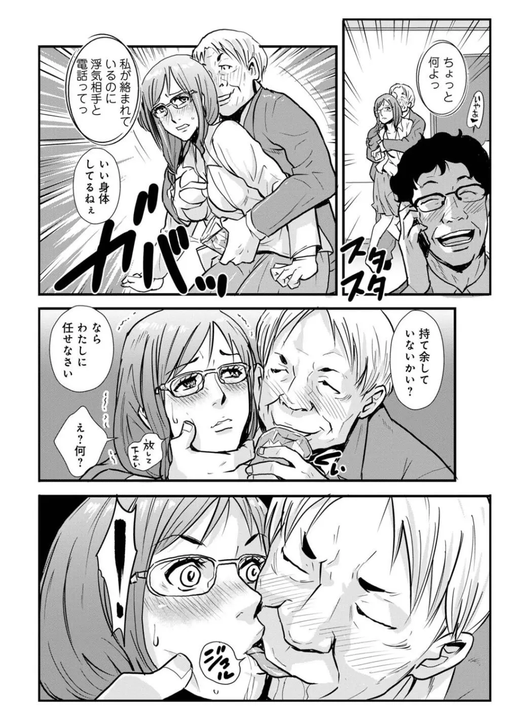 相姦兄妹ふたりだけ 第1巻 Page.118