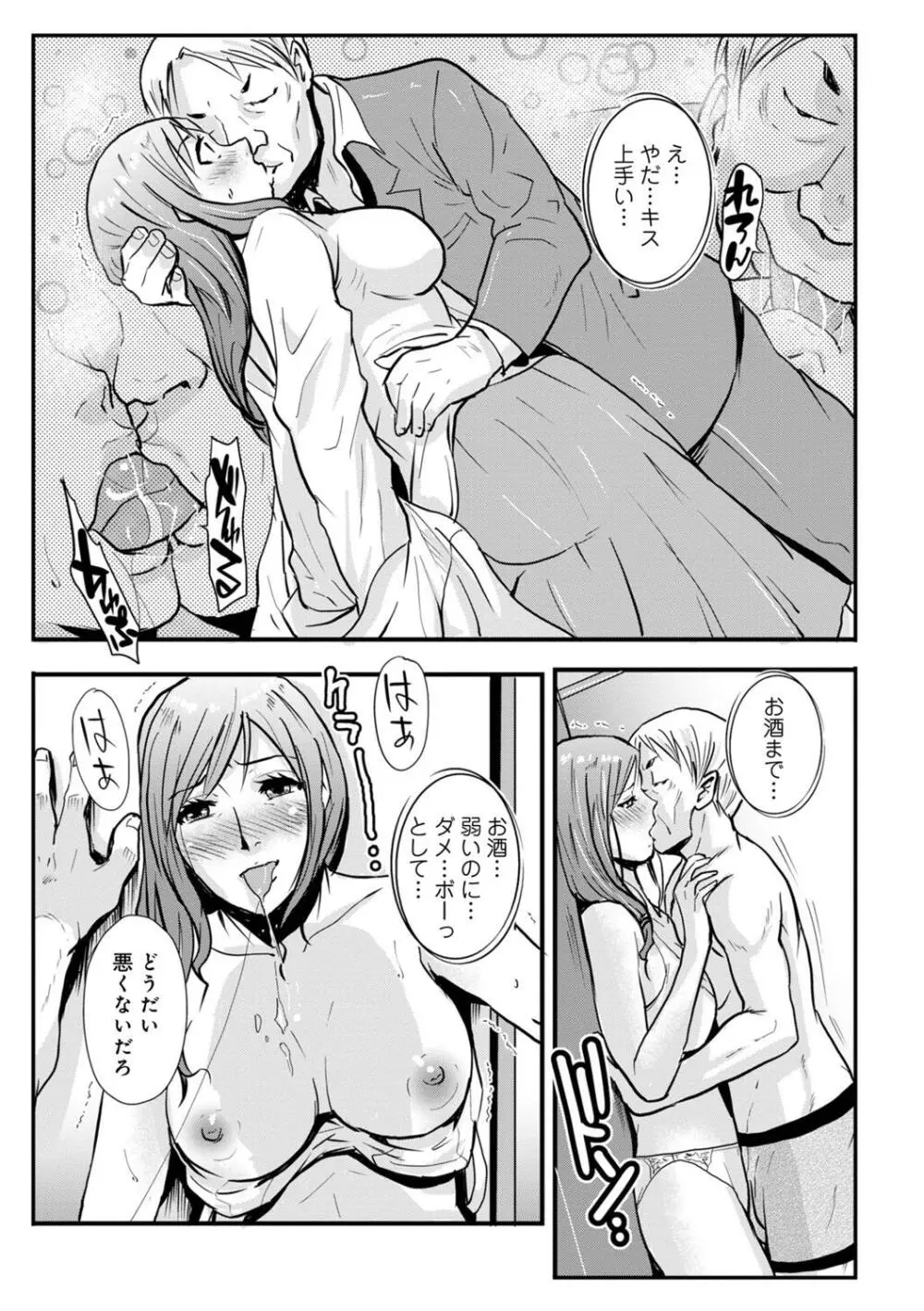 相姦兄妹ふたりだけ 第1巻 Page.119