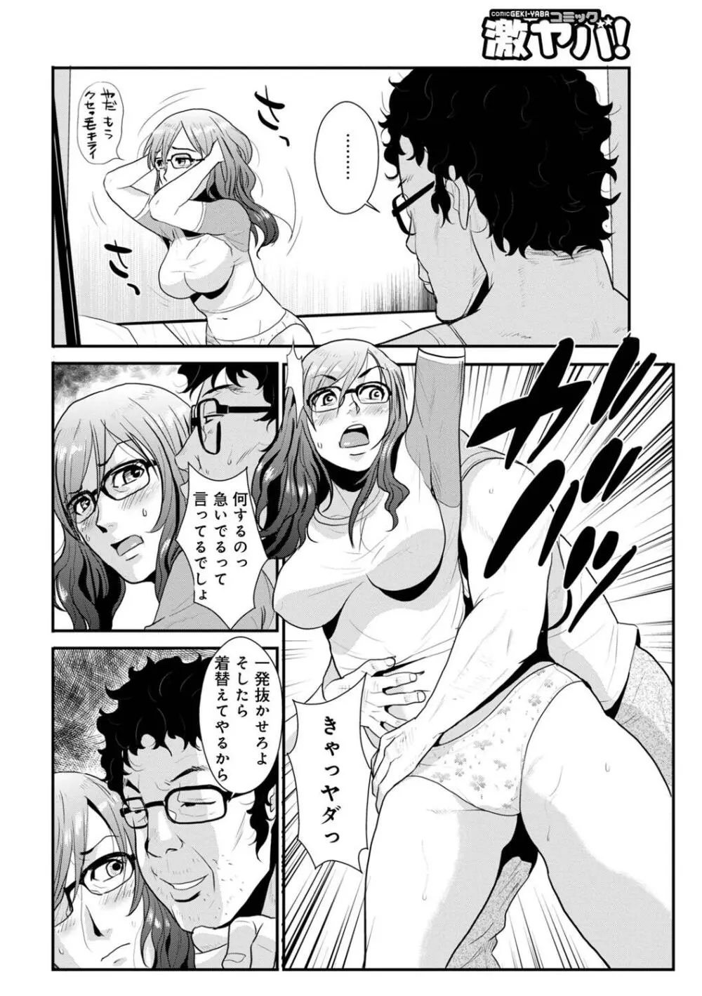 相姦兄妹ふたりだけ 第1巻 Page.22