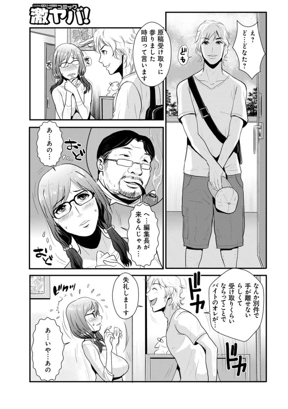 相姦兄妹ふたりだけ 第1巻 Page.27