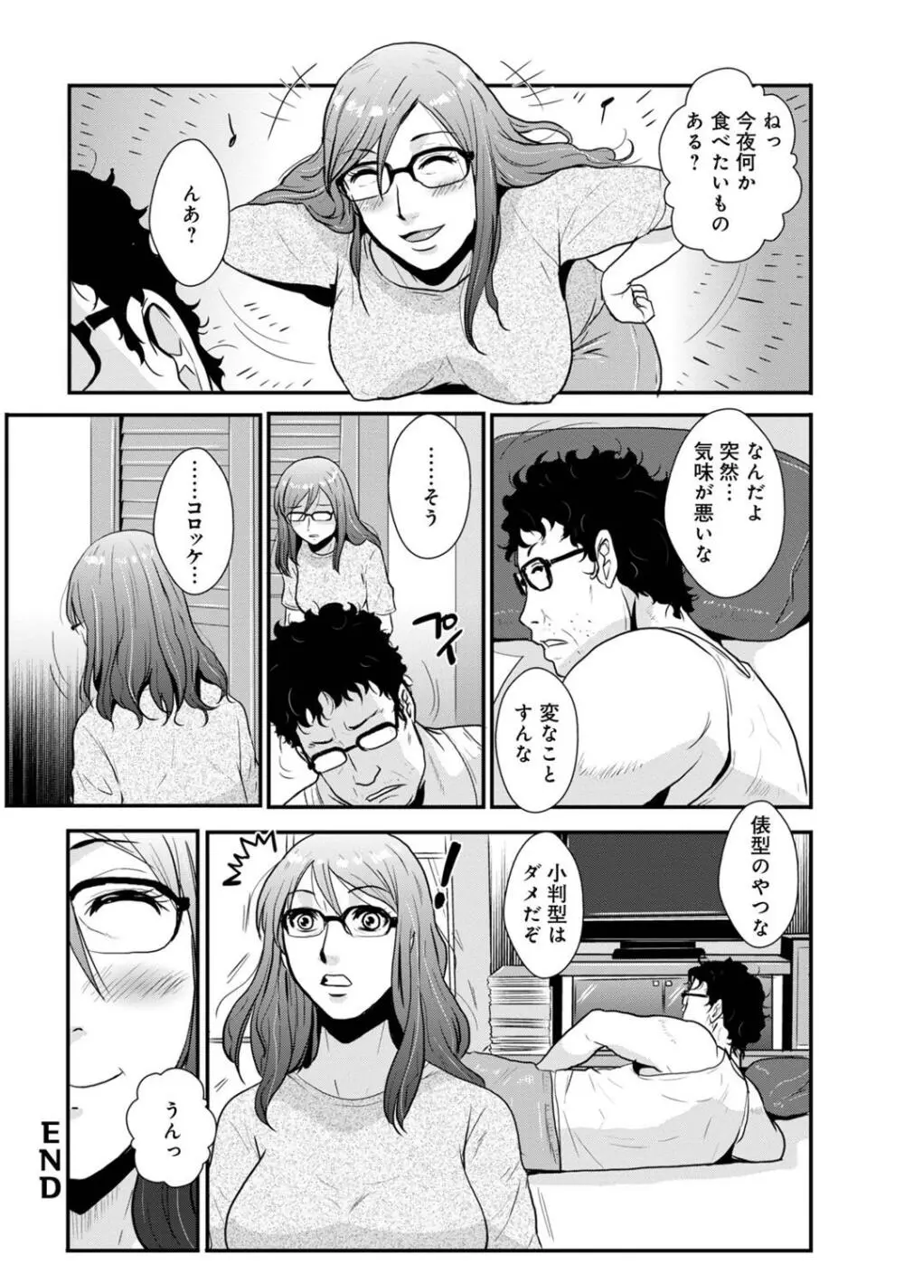 相姦兄妹ふたりだけ 第1巻 Page.72