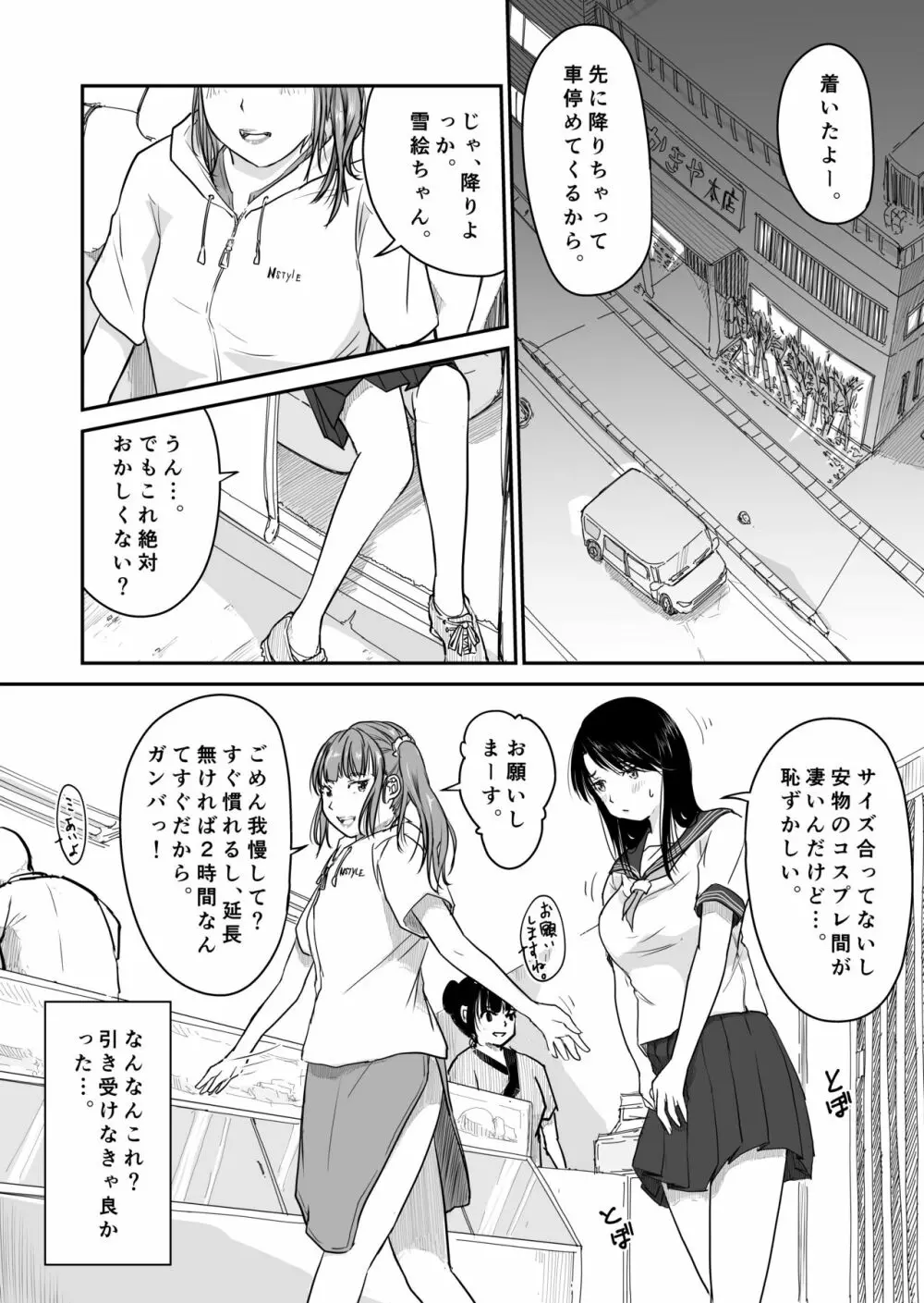 よんのいち Page.10