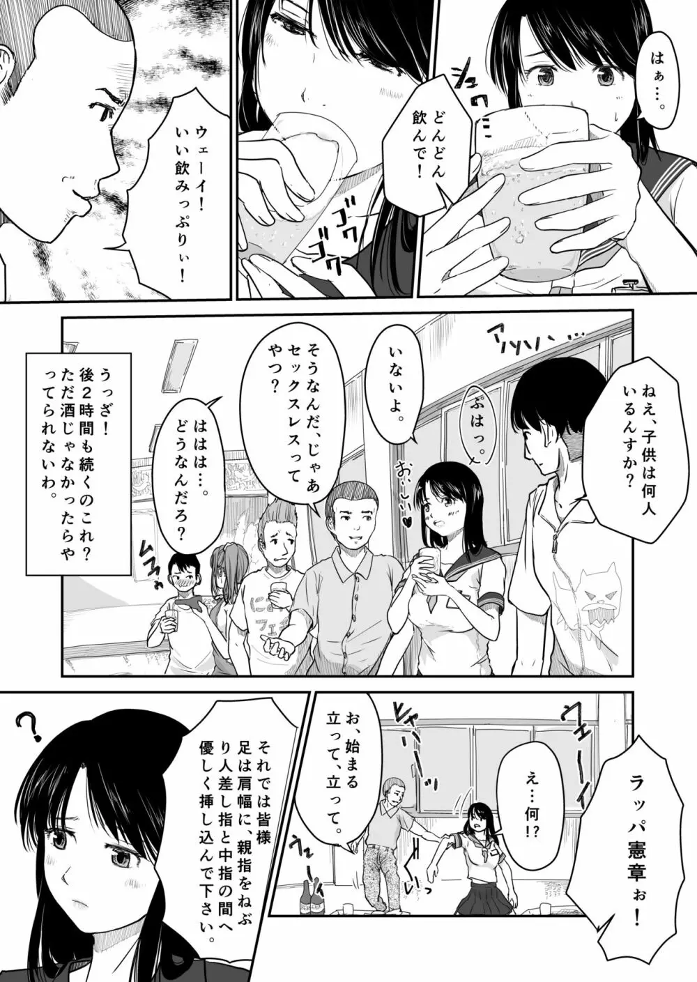 よんのいち Page.13