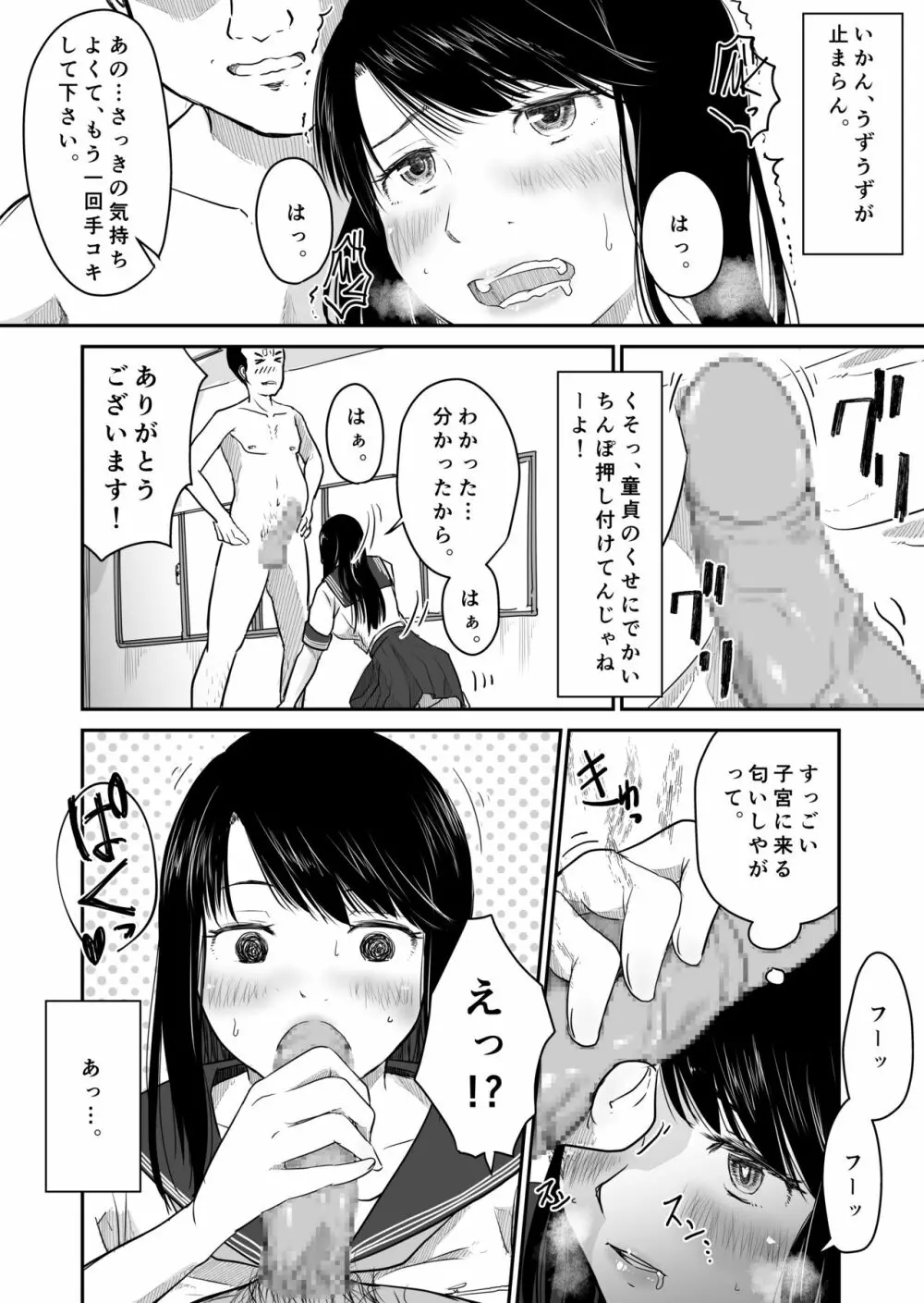 よんのいち Page.23