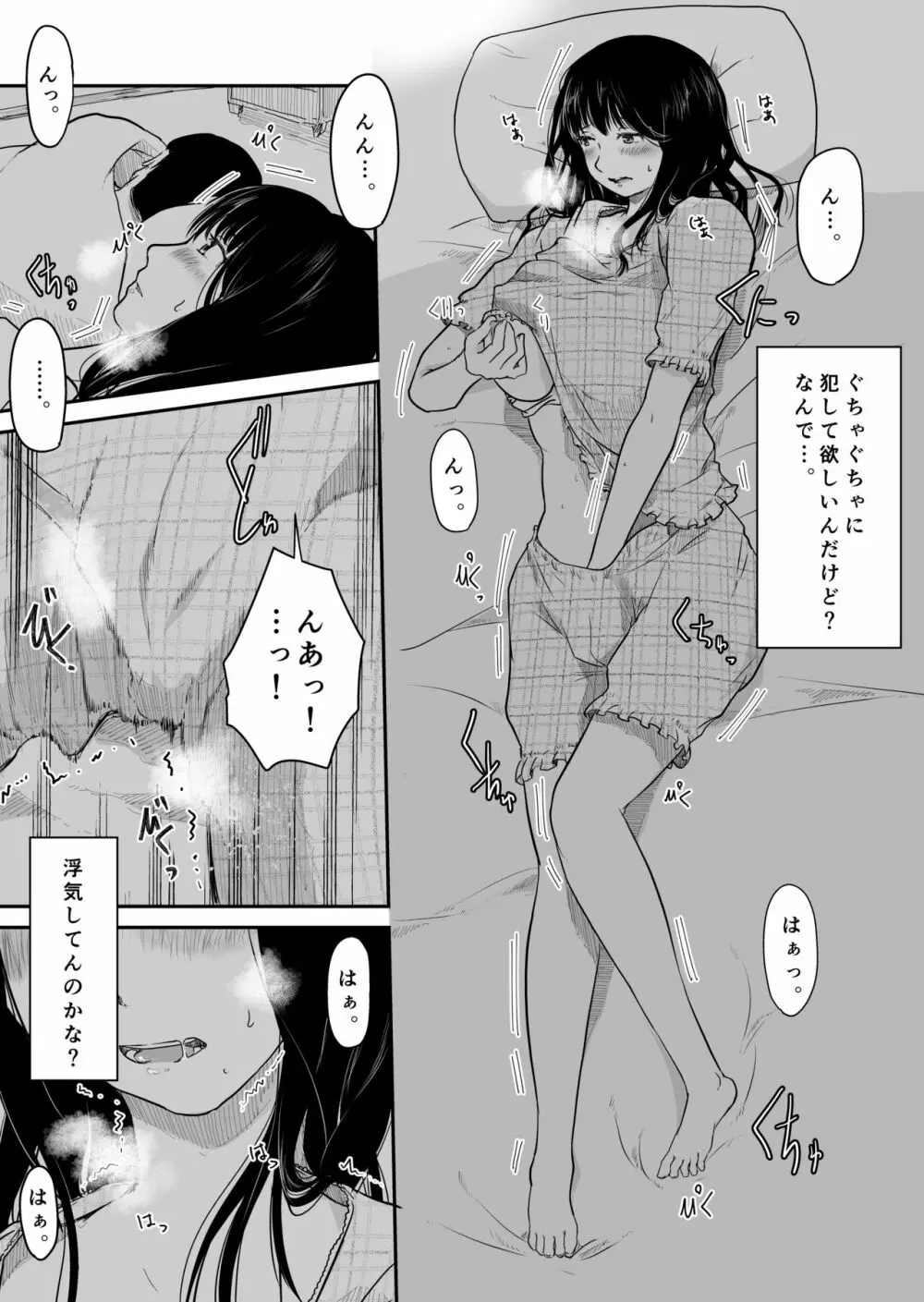 よんのいち Page.6