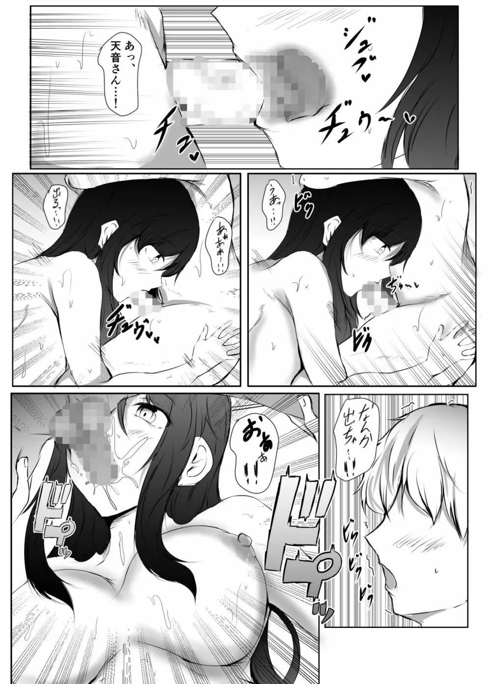 ねぇちゃんと風呂入ってる? 2 Page.30