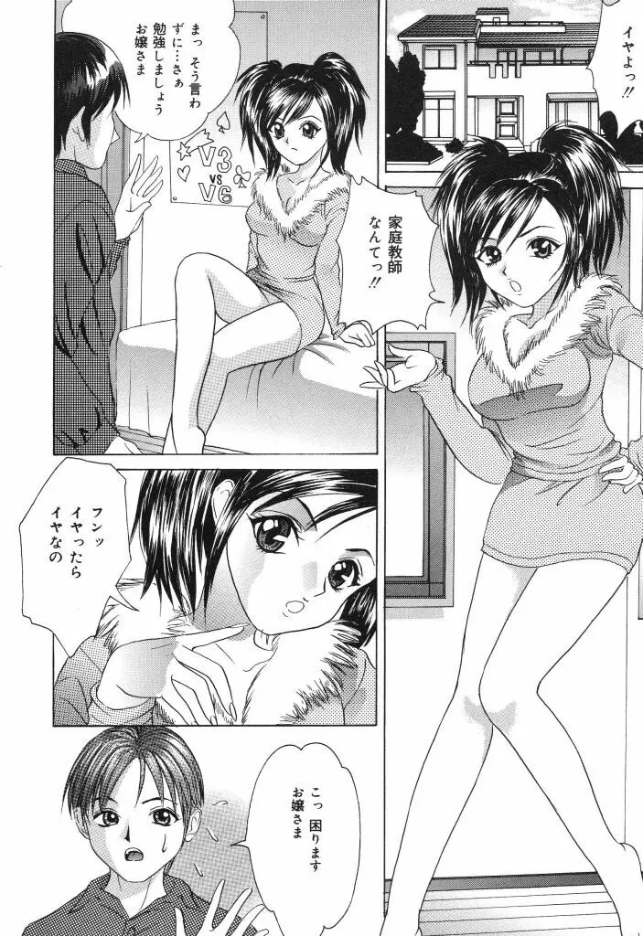 みんな飲ませて♡ Page.128