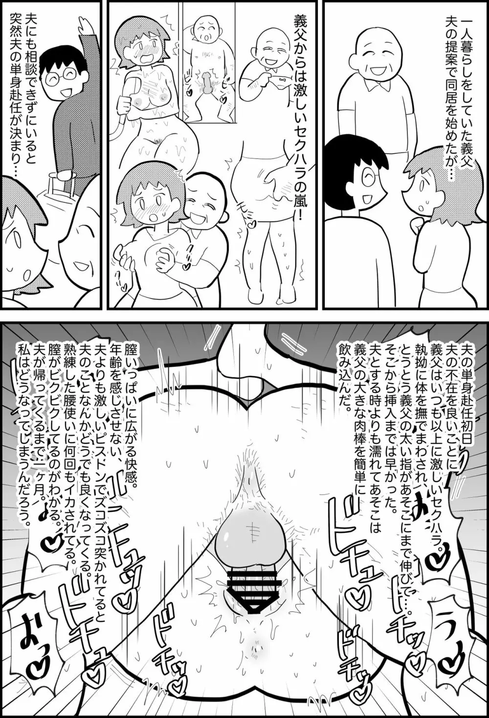 エッセイ風すけべ漫画集 Page.5