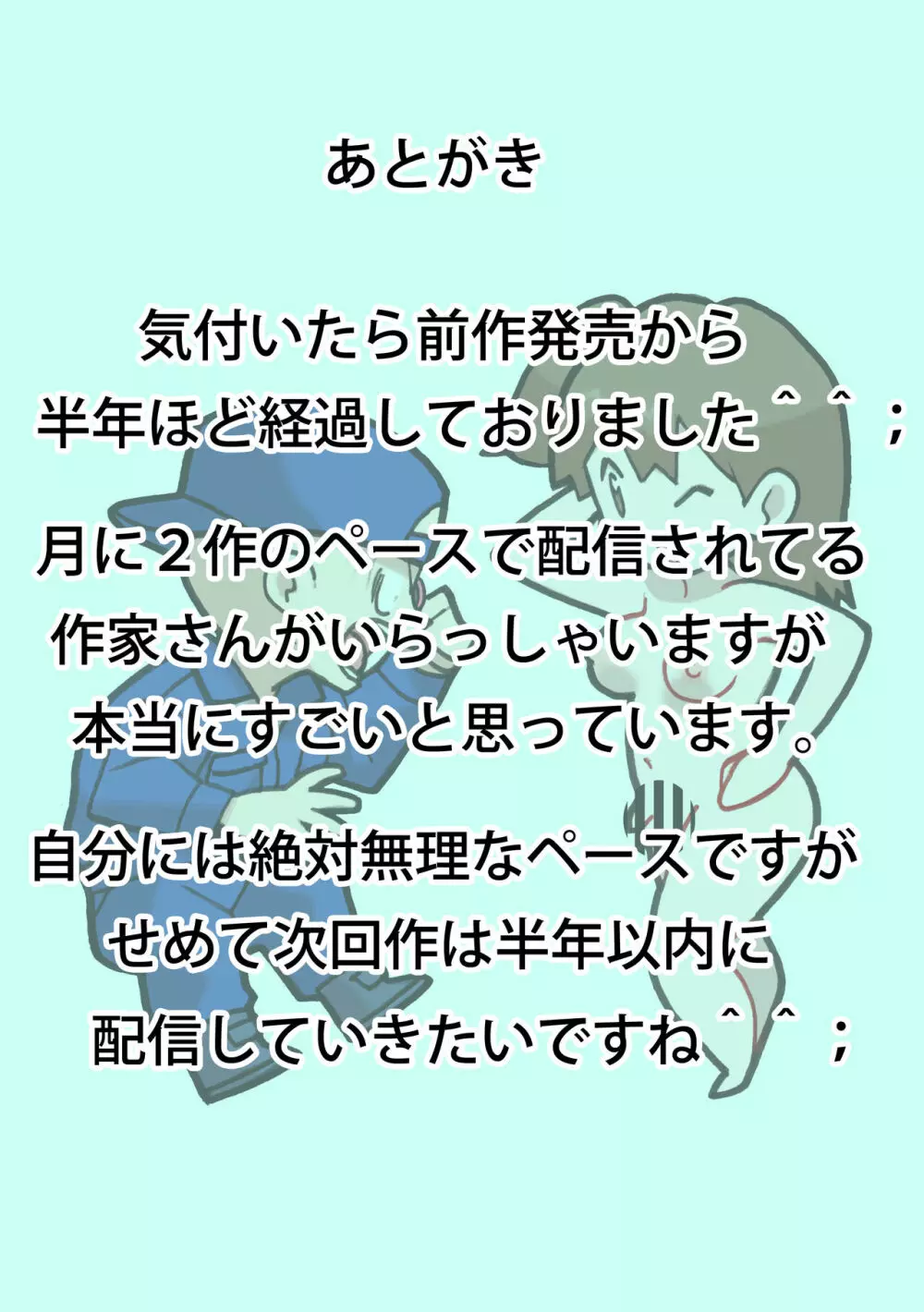 性社員お姉さん4・5 ～次世代型大人玩具五選～ Page.83