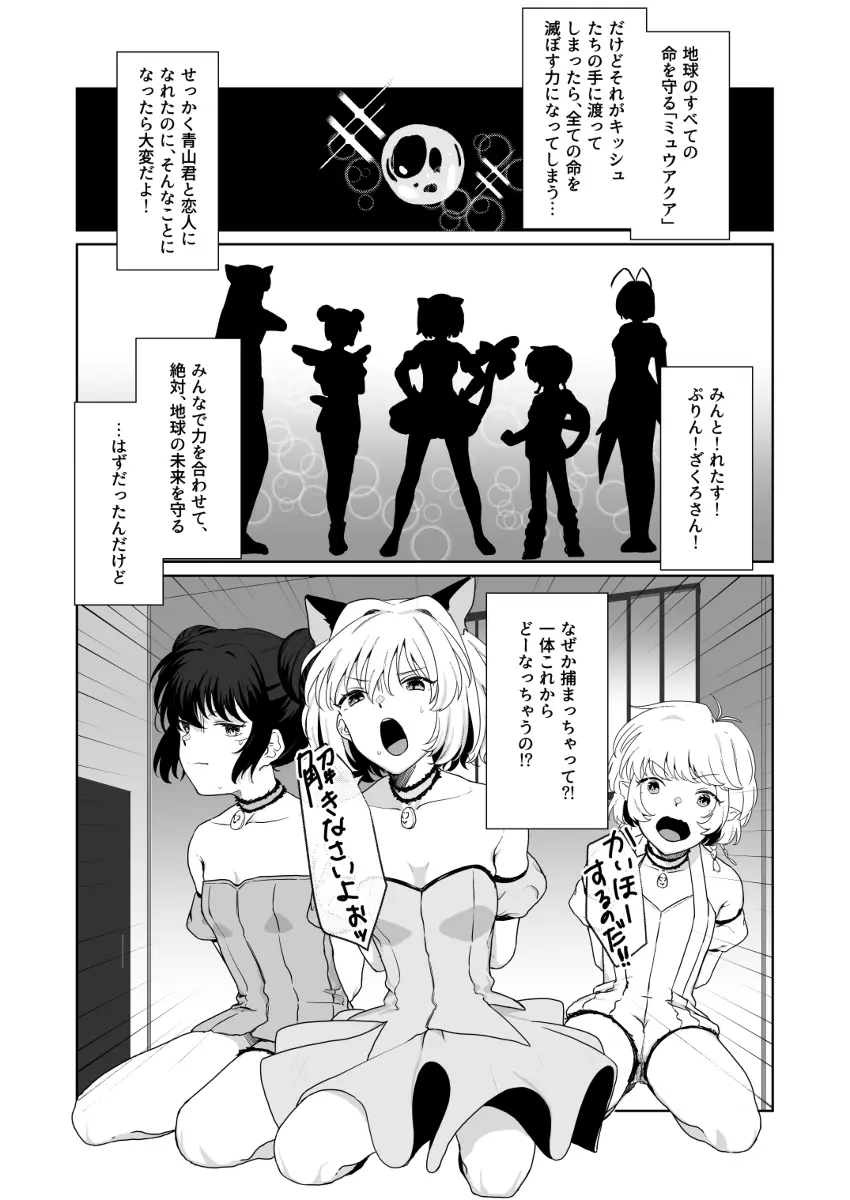 ごほうしよりおしおきが好き♡ Page.2