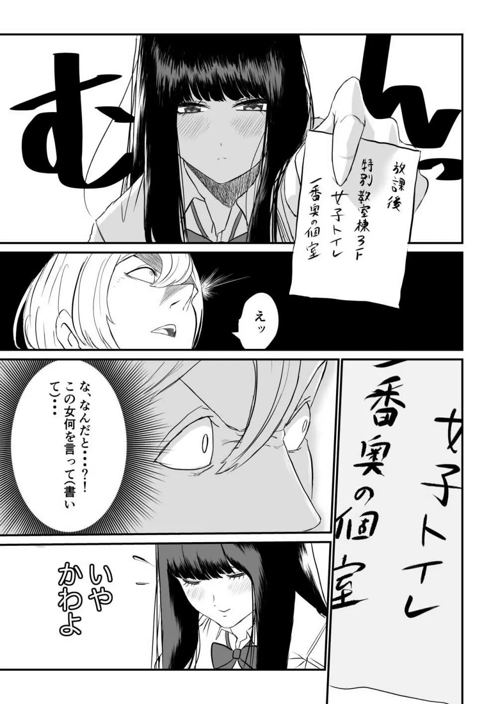 推定身長185cmムチムチ同級生にヤラレる!!! Page.10