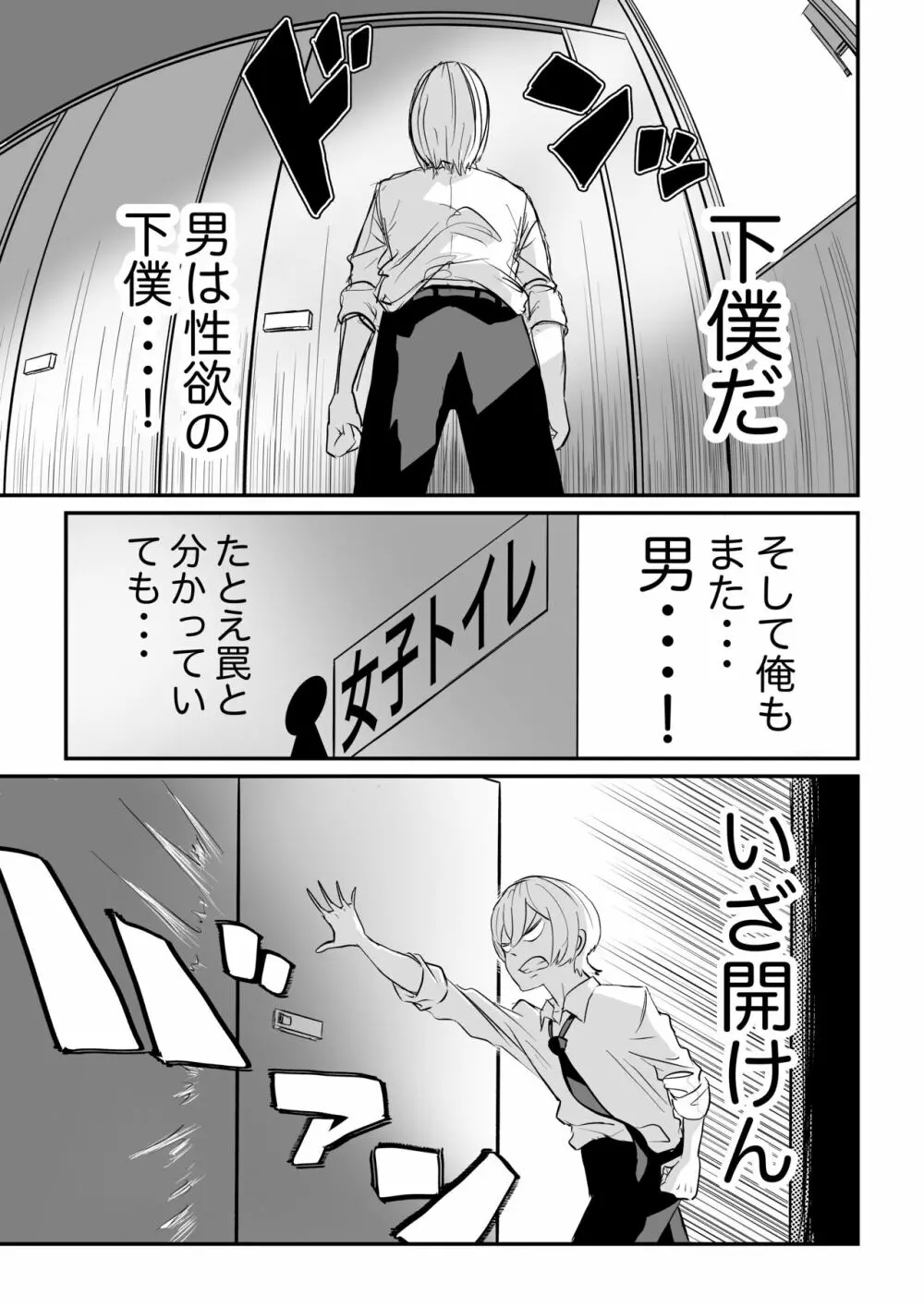 推定身長185cmムチムチ同級生にヤラレる!!! Page.12
