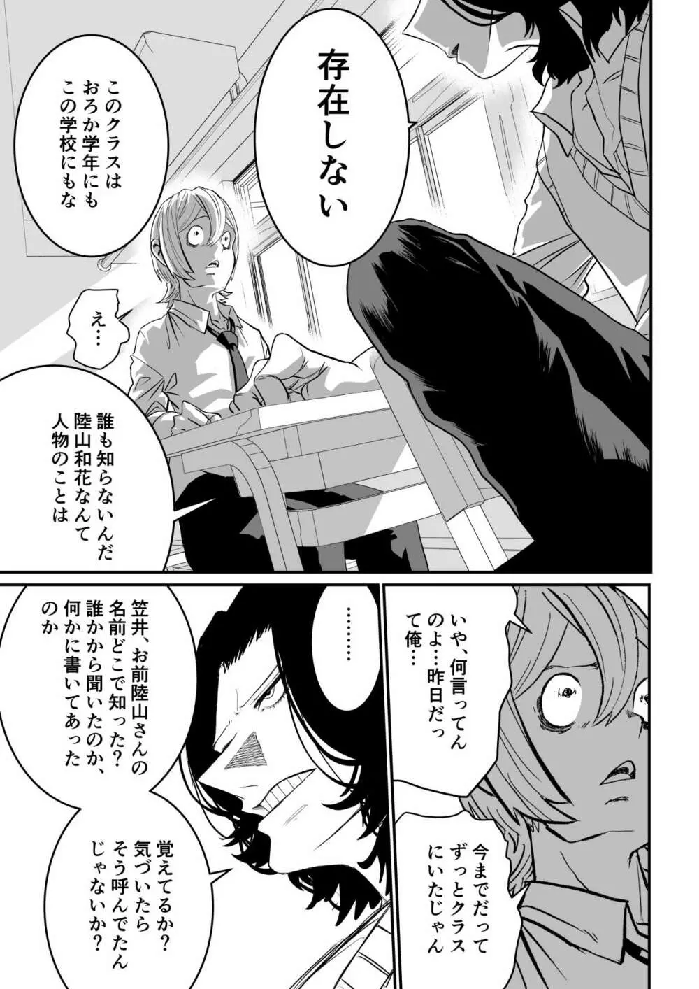 推定身長185cmムチムチ同級生にヤラレる!!! Page.40