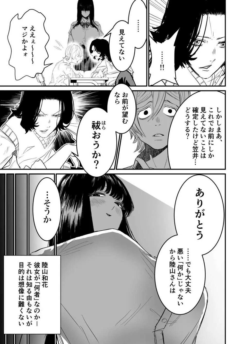 推定身長185cmムチムチ同級生にヤラレる!!! Page.42