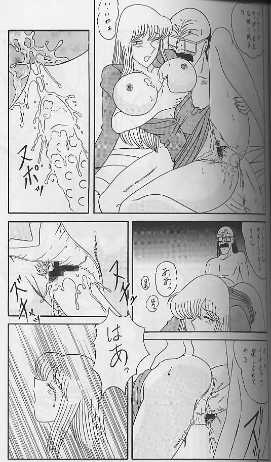 淫天堂3 Page.14