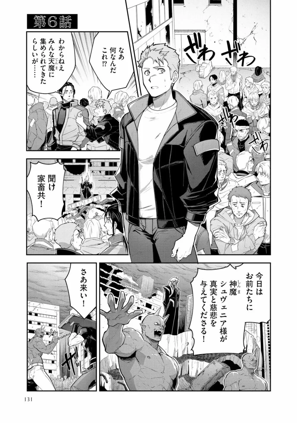 敗北英雄、●辱 再録集 Page.135