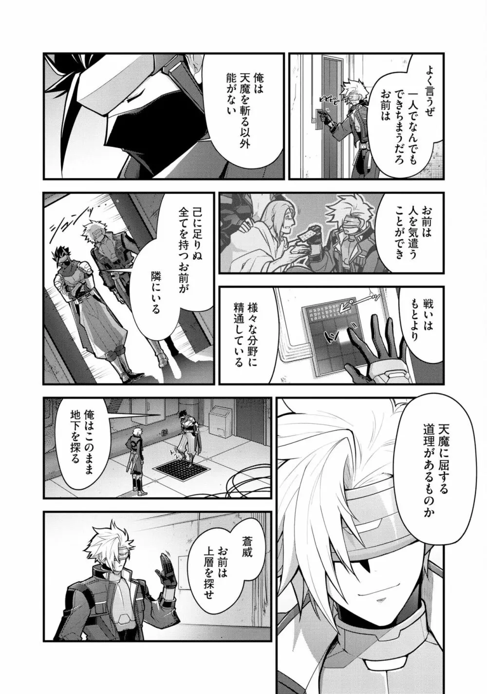 敗北英雄、●辱 再録集 Page.16