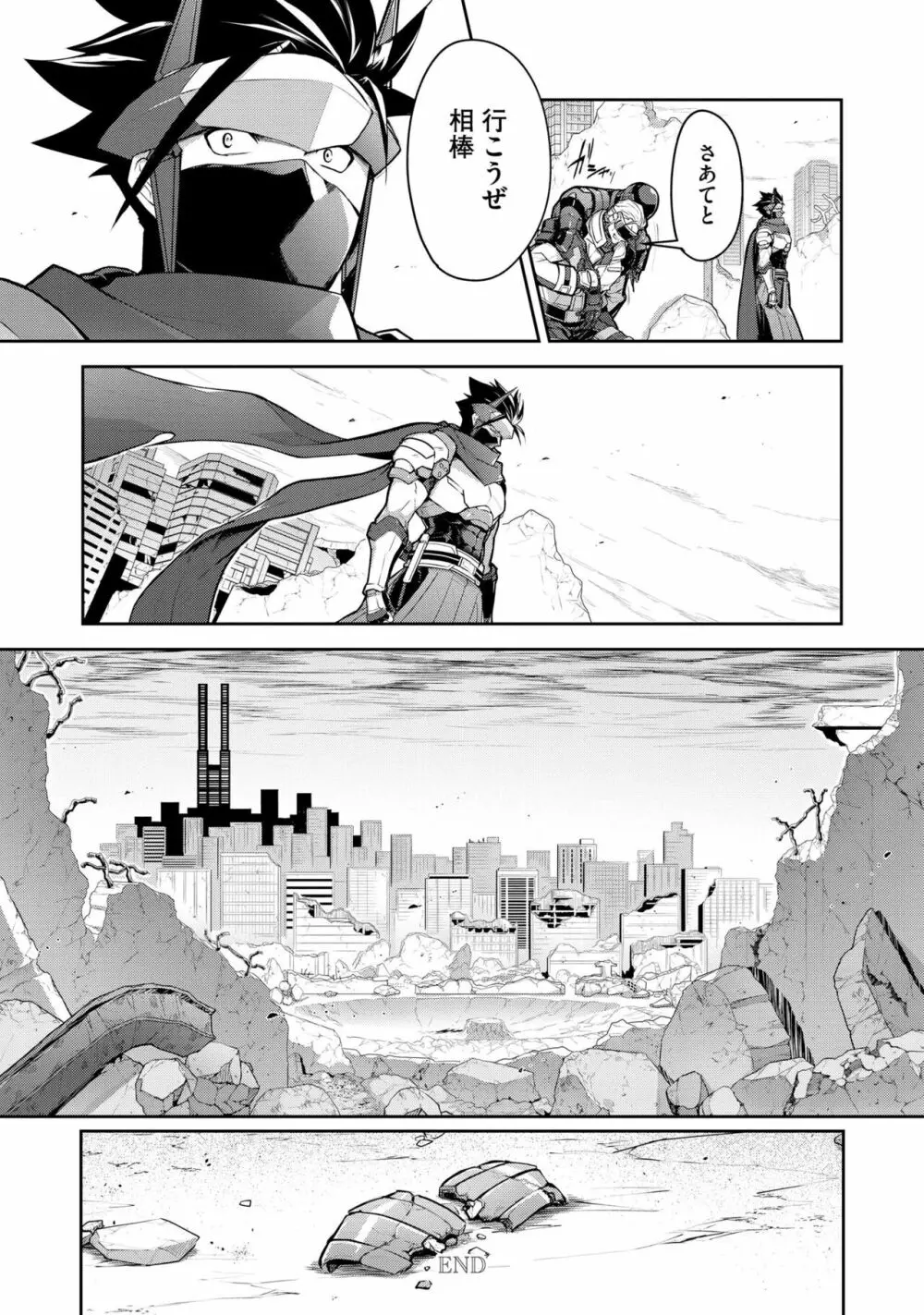 敗北英雄、●辱 再録集 Page.174