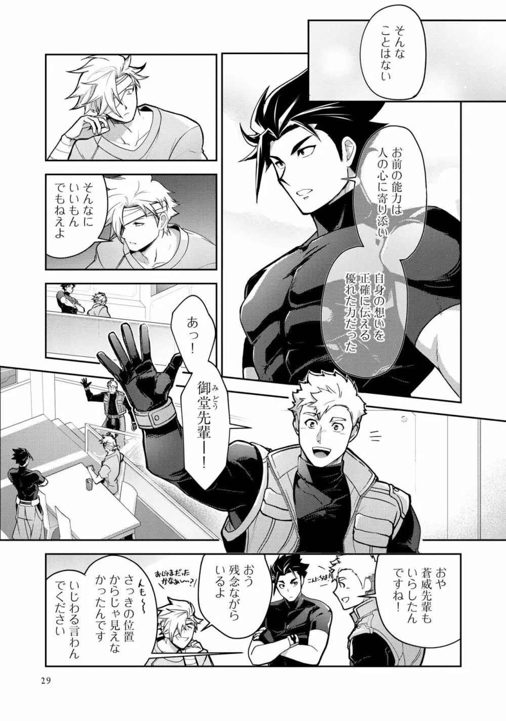 敗北英雄、●辱 再録集 Page.33