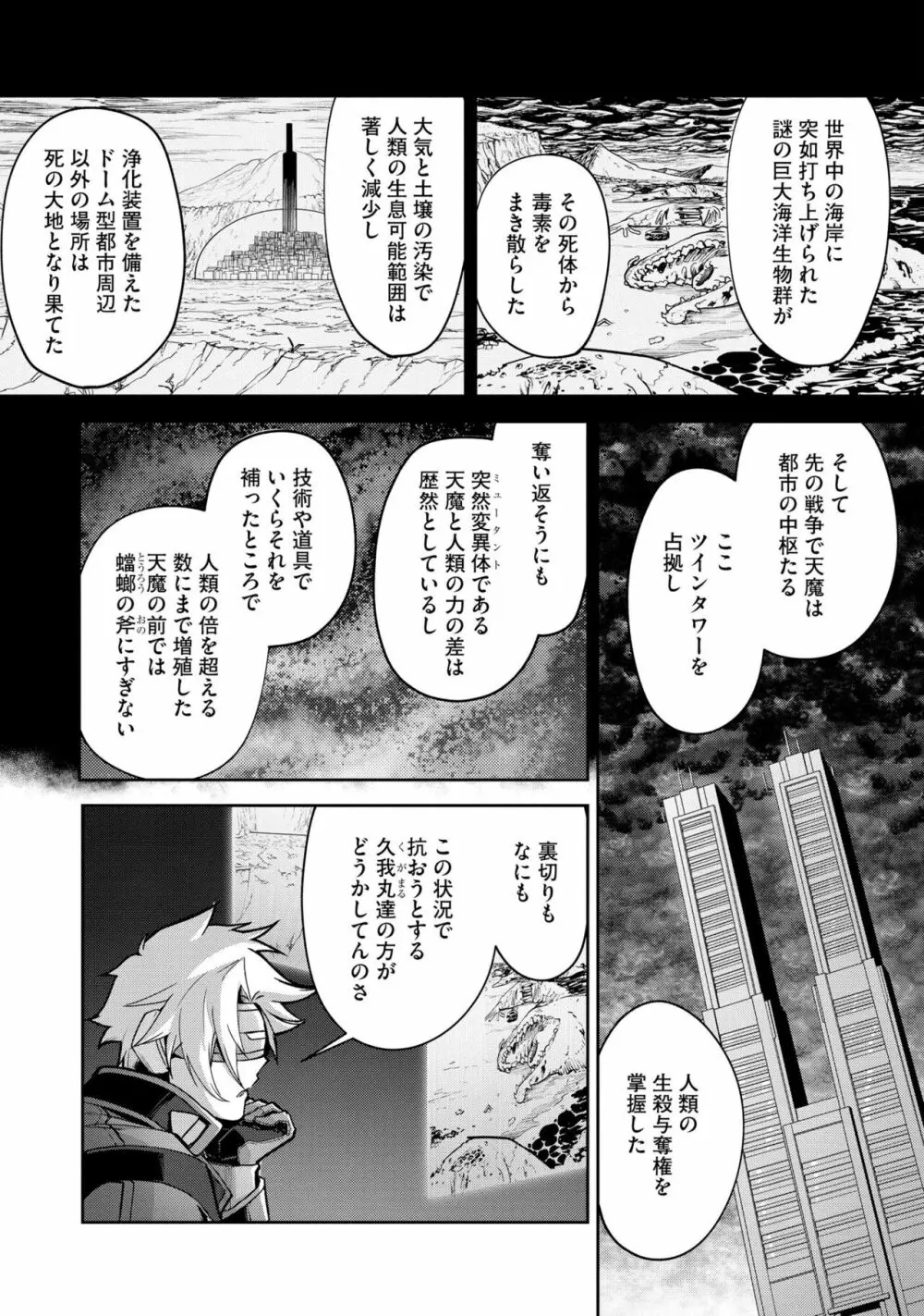 敗北英雄、●辱 再録集 Page.57