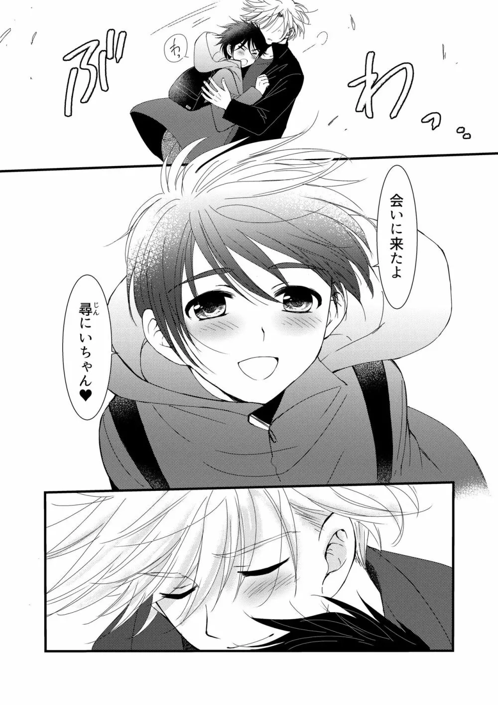 置いてきた海 Page.59