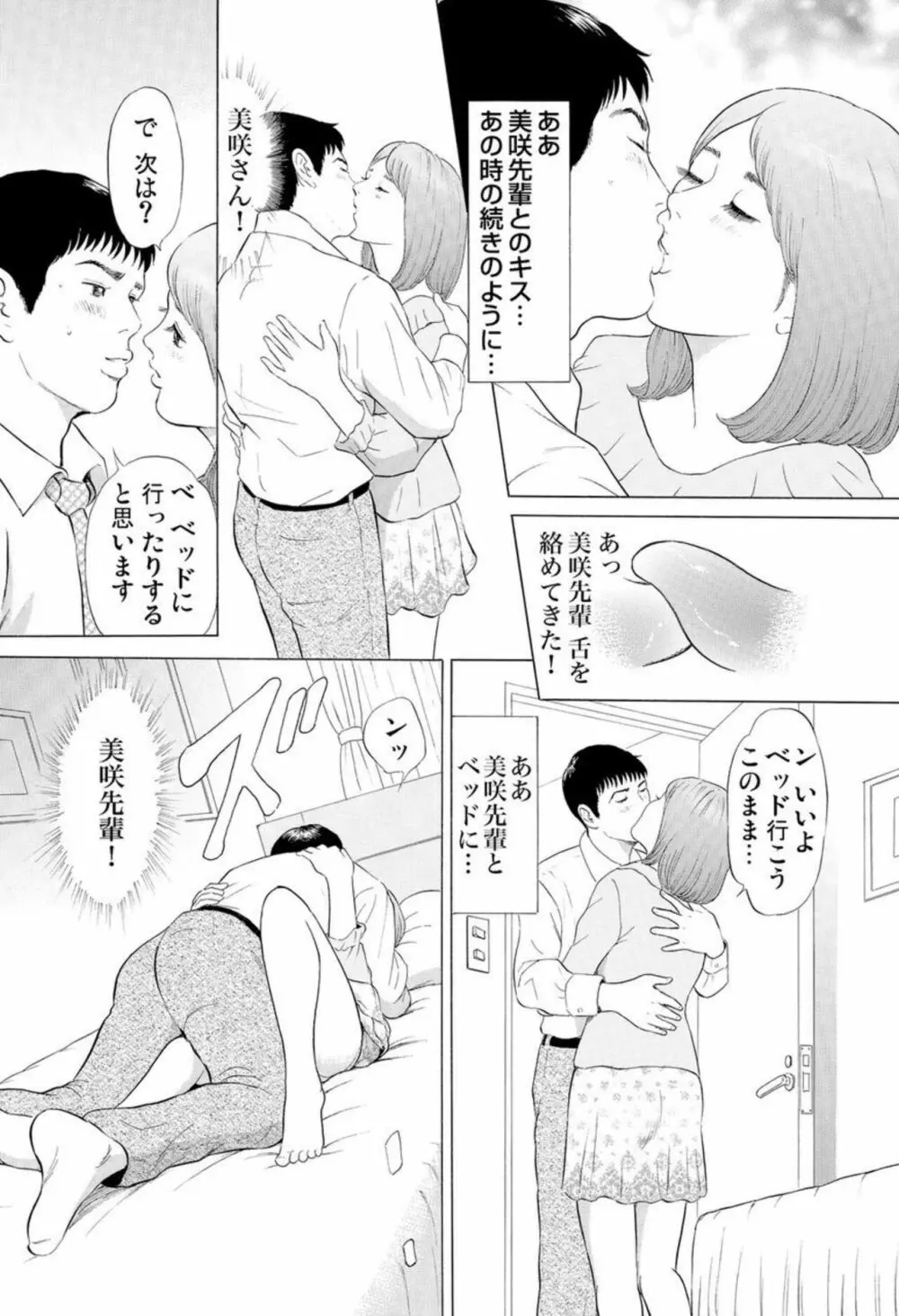 本当にあった団地妻の情事～私を誘惑してください 1-2 Page.11