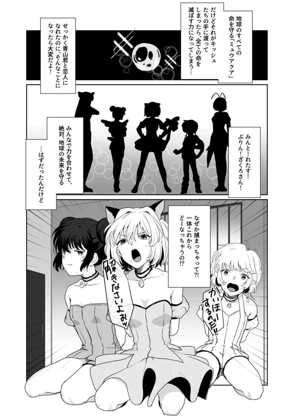 ごほうしよりおしおきが好き Page.2