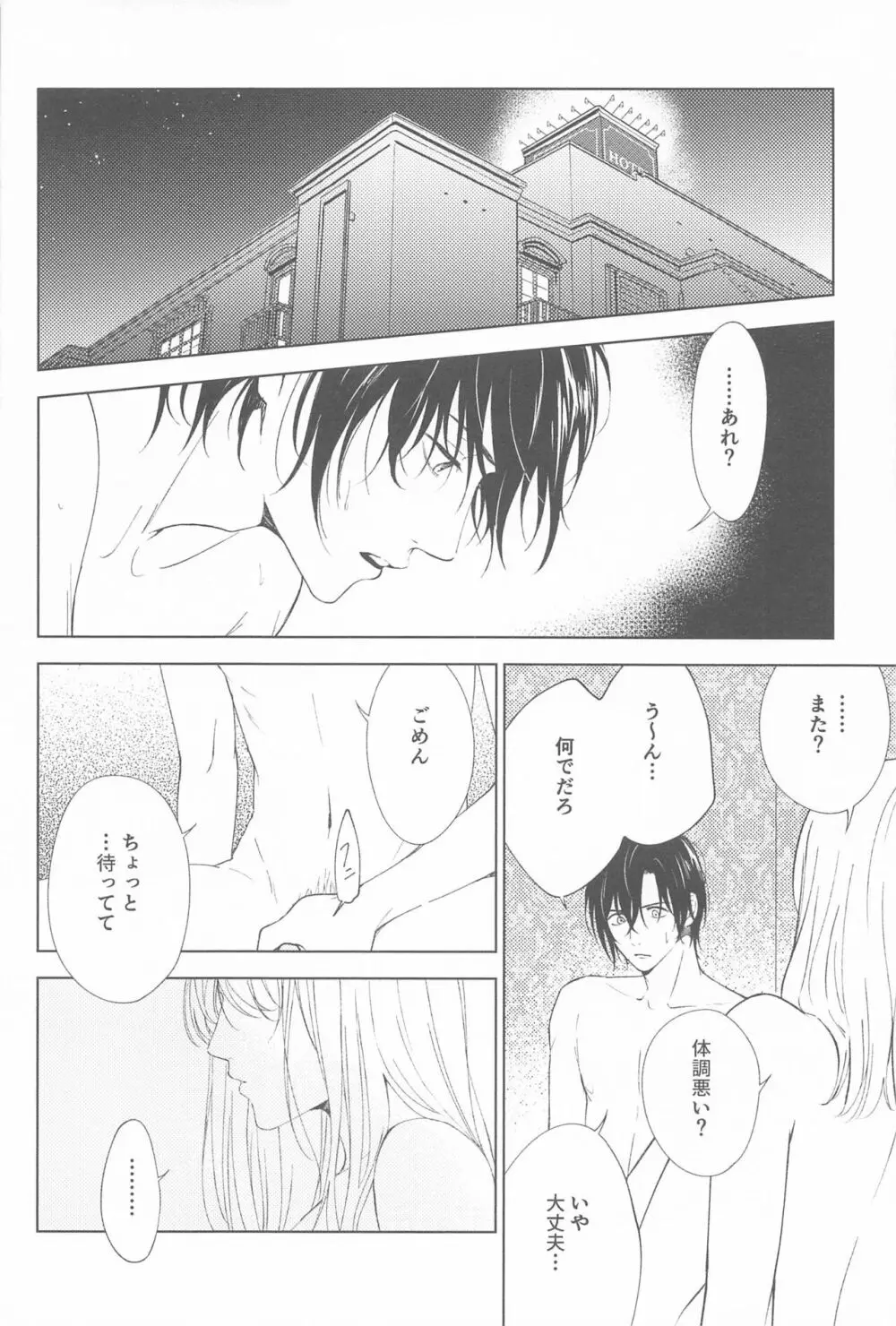 オルソネーザル Page.5