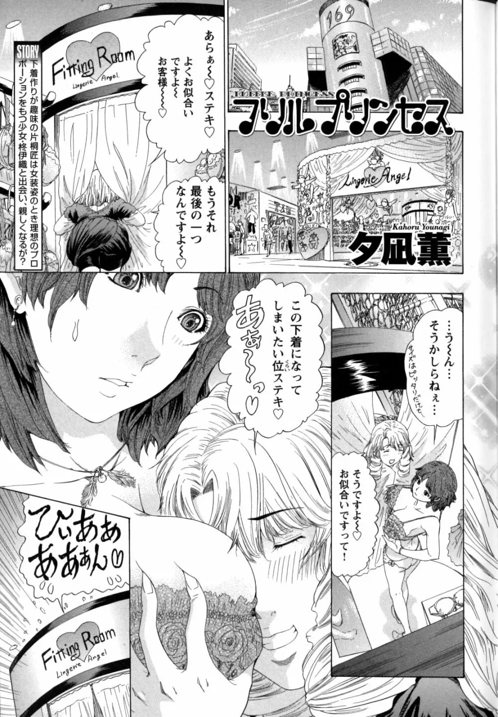 チェンジH Blue Page.117