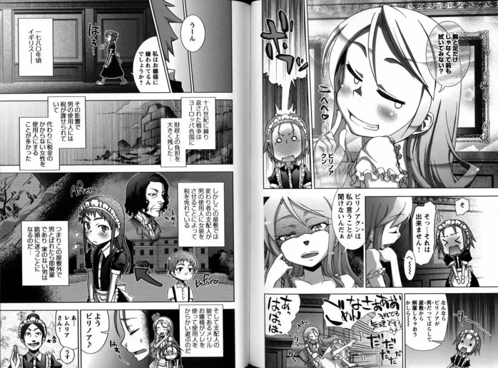 チェンジH Blue Page.128