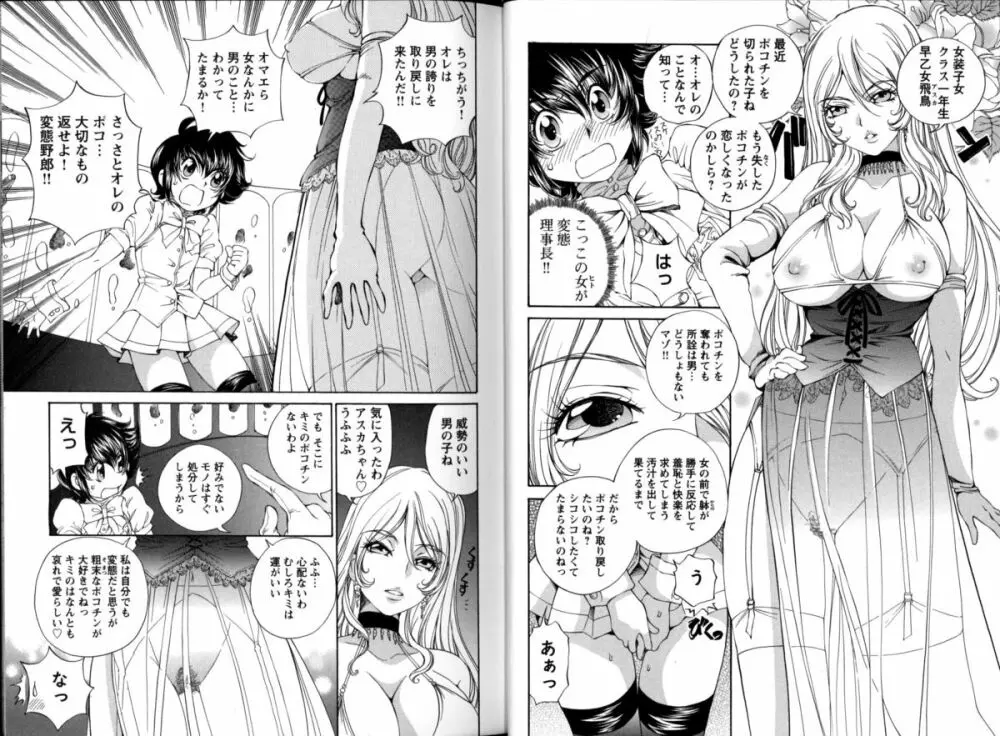 チェンジH Blue Page.25