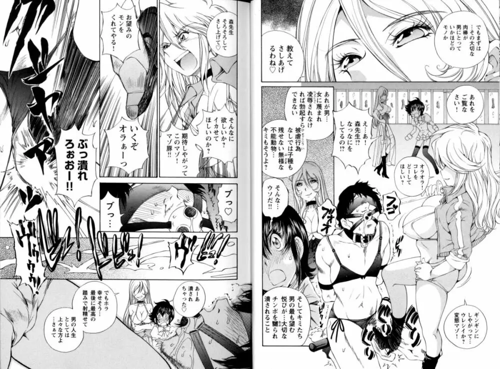 チェンジH Blue Page.26