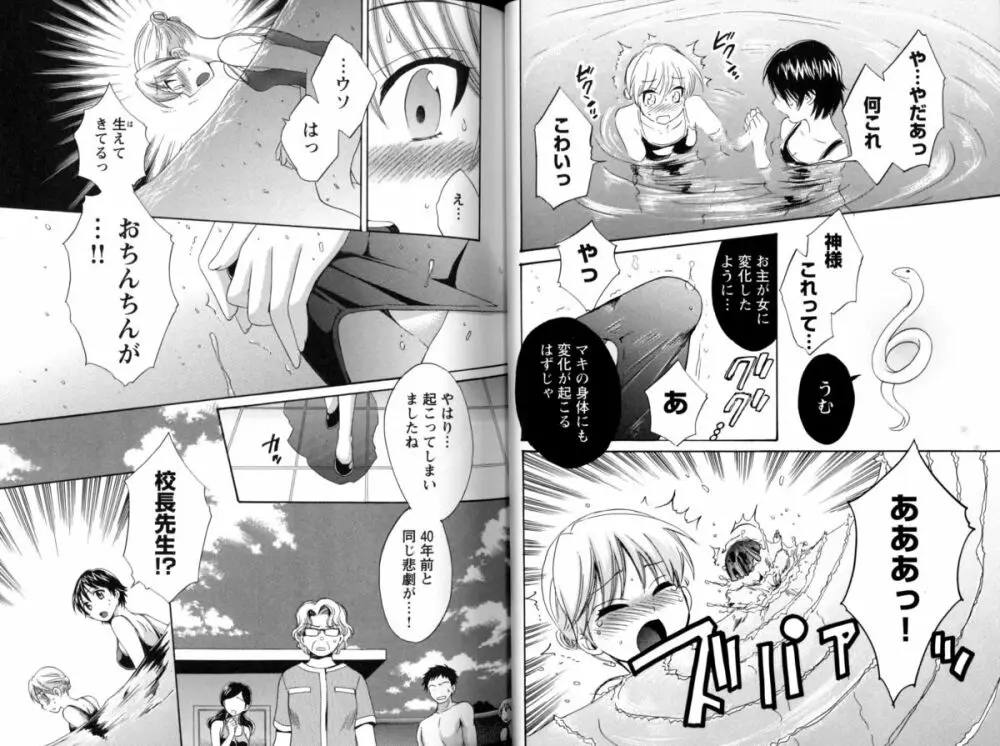 チェンジH Blue Page.44