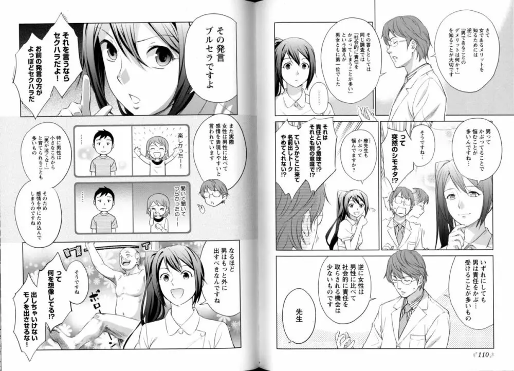 チェンジH Blue Page.67