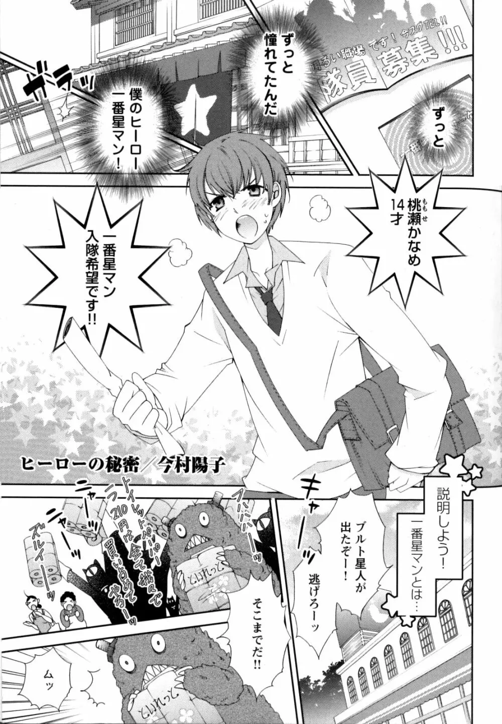 チェンジH Blue Page.71