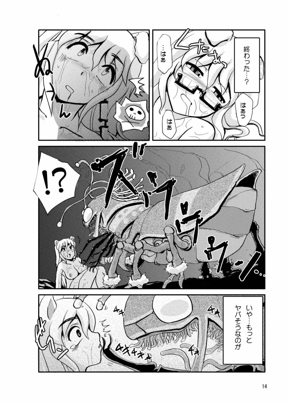 Deep Strike Page.16